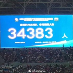 苏超第10轮观众人数：盐城队主场34383人居首，场均30163人